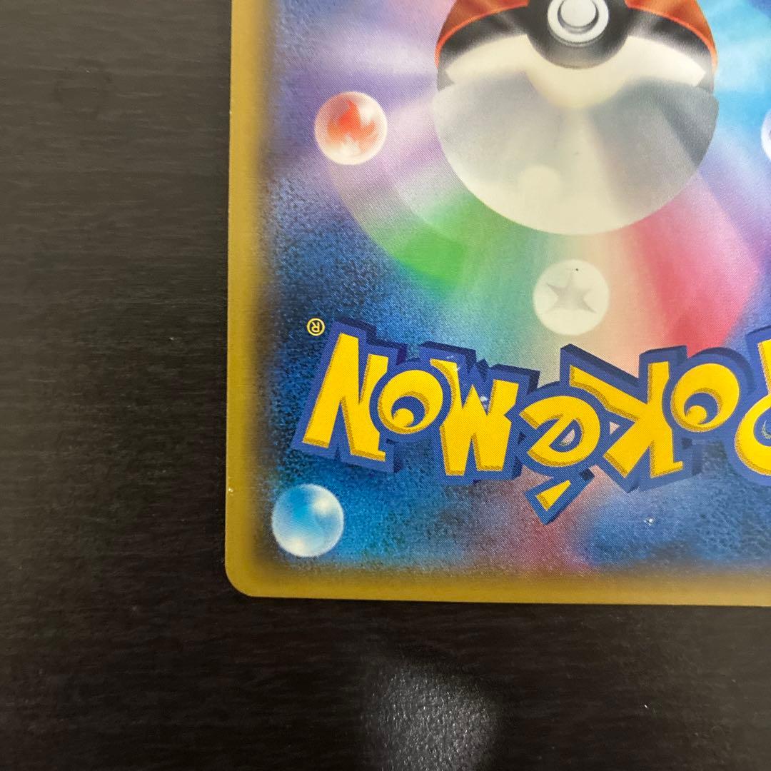 ナタネ SR SM5S ウルトラサン 070/066