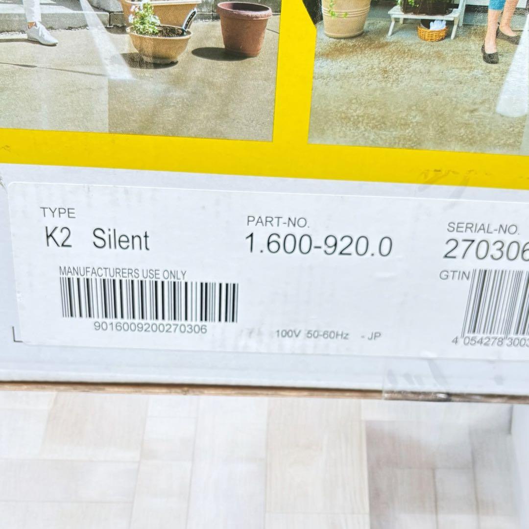 ✨静音×美品✨ケルヒャー K2サイレント 元箱・説明書付