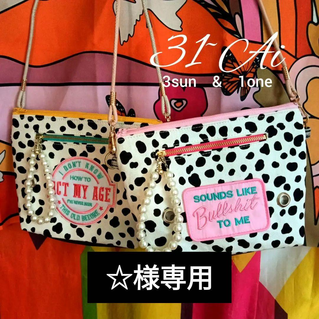 デニムリメイク　ショルダーバッグ　ハンドメイド