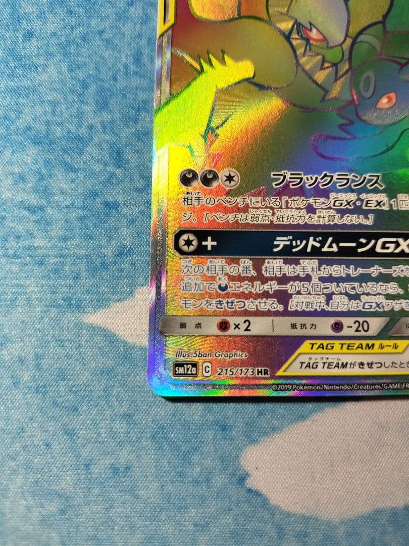 美品 ブラッキー＆ダークライGX HR