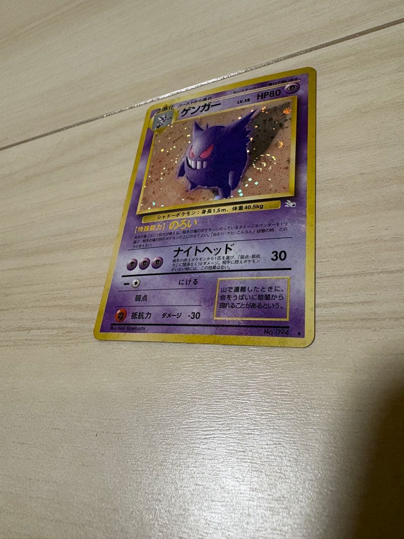 プ*）様 ゲンガー ★ 第3弾拡張パック 化石の秘密