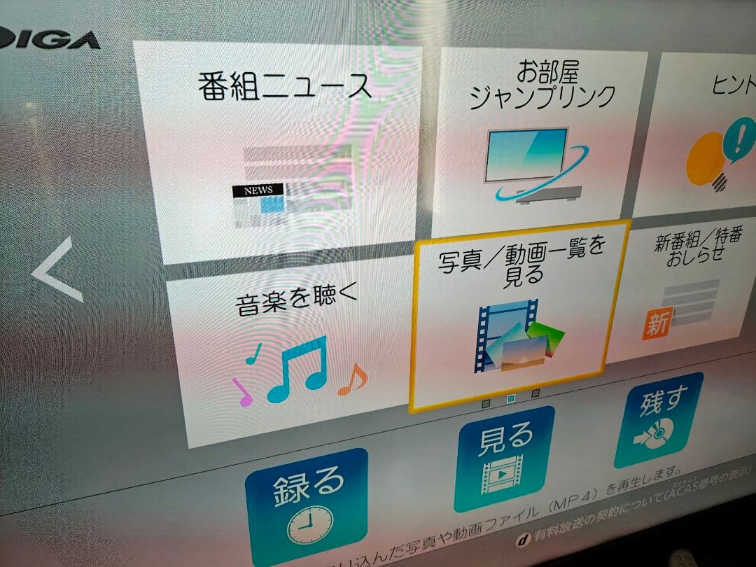 Panasonic DMR-4W100 ブルーレイ レコーダー