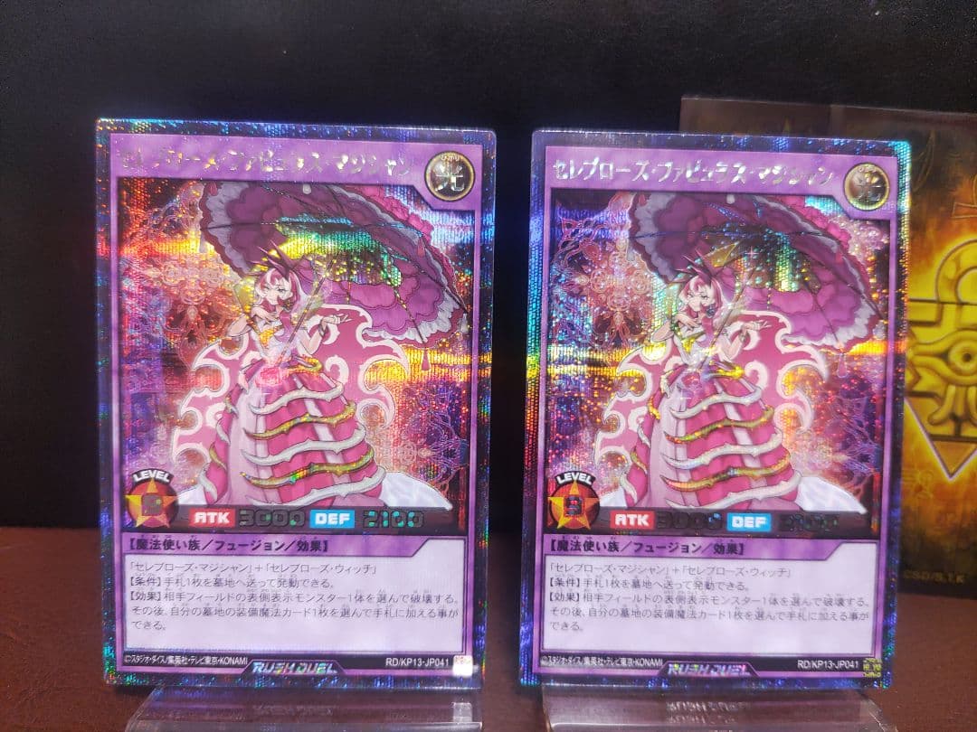 【遊戯王RD】セレブローズウィッチ　マジシャン　ファビラスマジシャン シク
