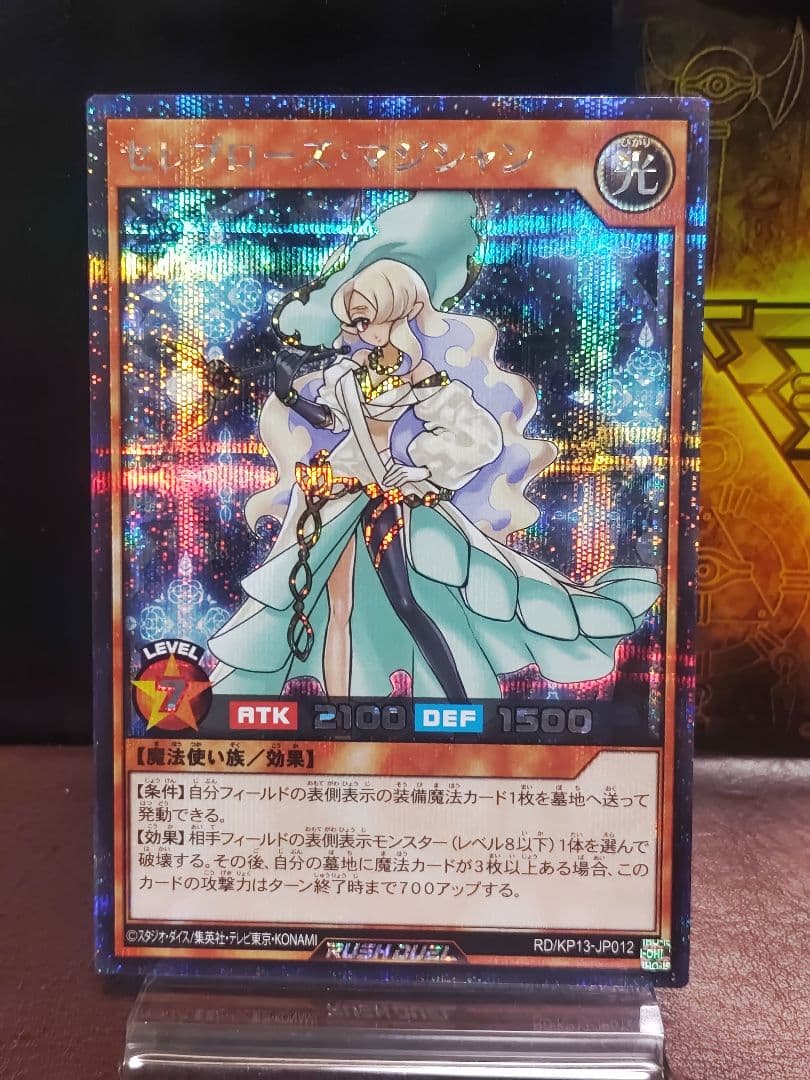 【遊戯王RD】セレブローズウィッチ　マジシャン　ファビラスマジシャン シク