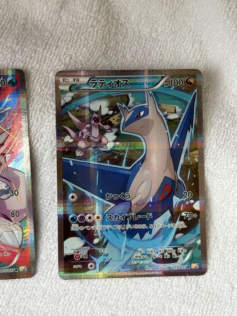 バルキア ラティオス セット