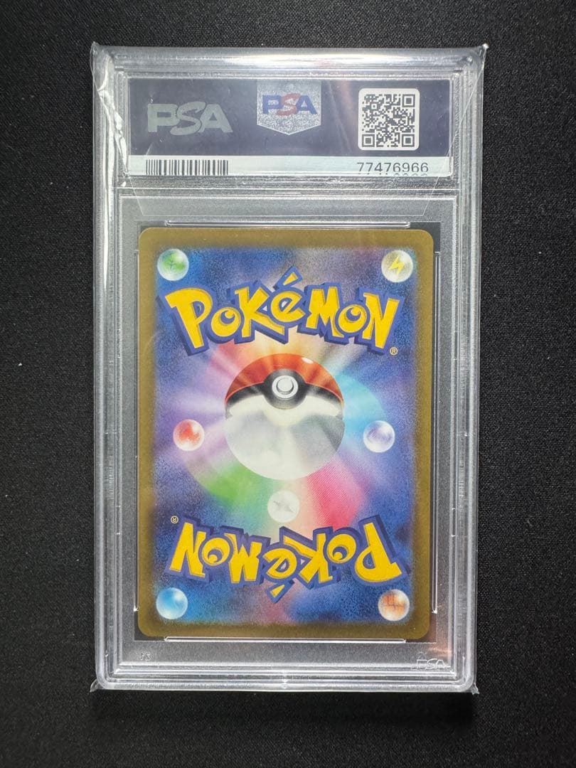 ルカリオVSTAR PSA10