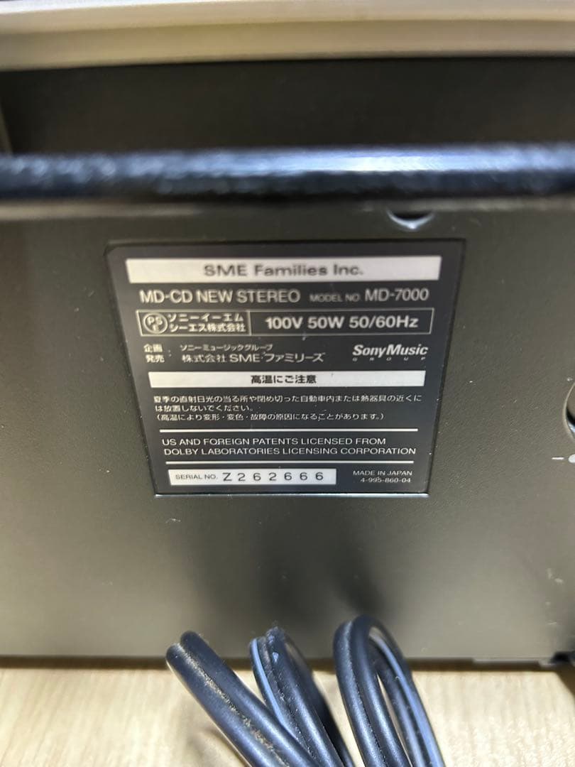 モ*ん様 SONY CELEBRITY Ⅱ MD-7000 CD MD ラジオ