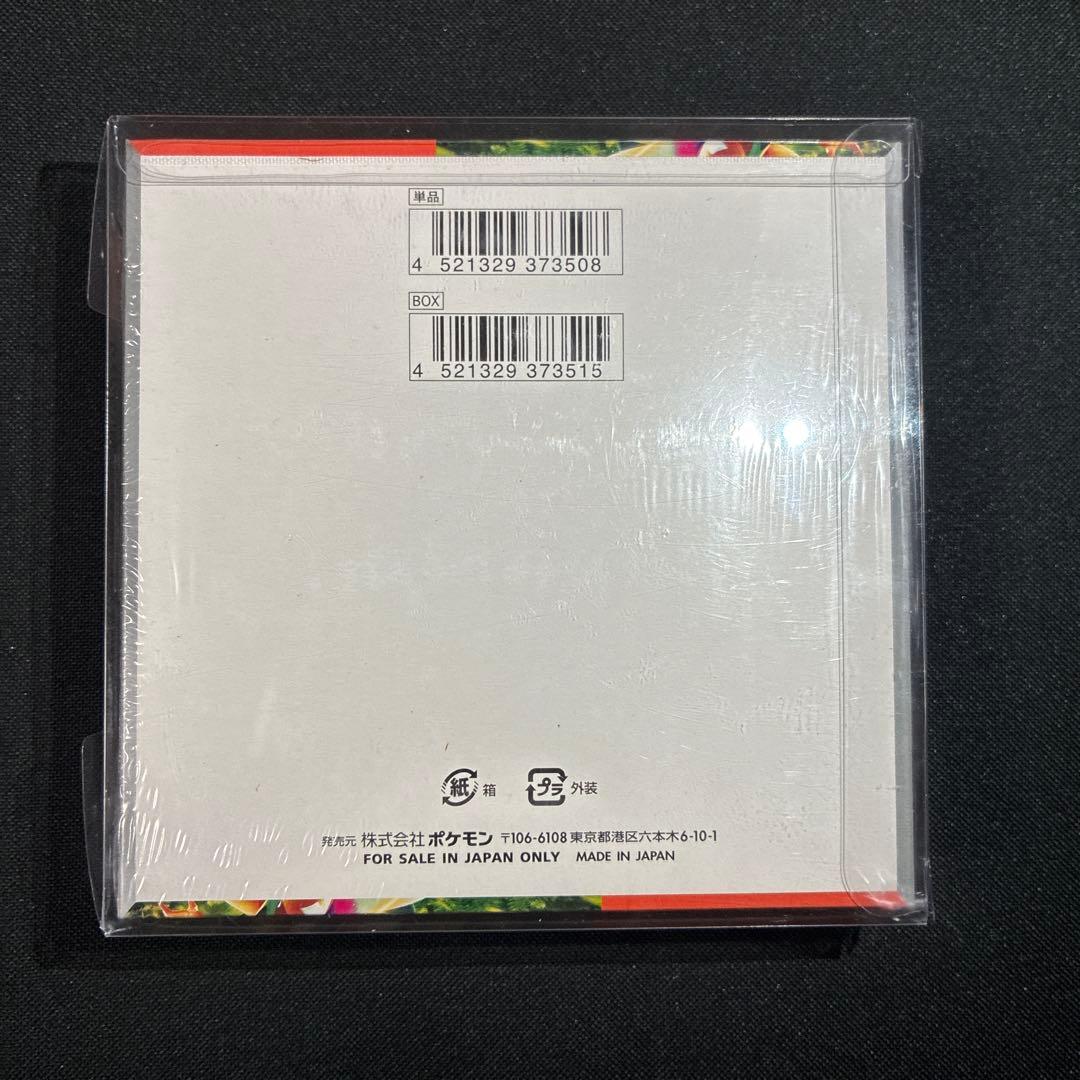 【未開封】ポケモンカードゲーム　スカーレットex box シェリンク付き