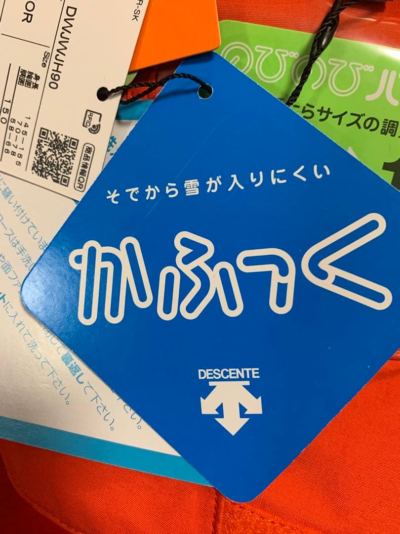 DESCENTE 子ども用スキーウェア&パンツ オレンジ 150