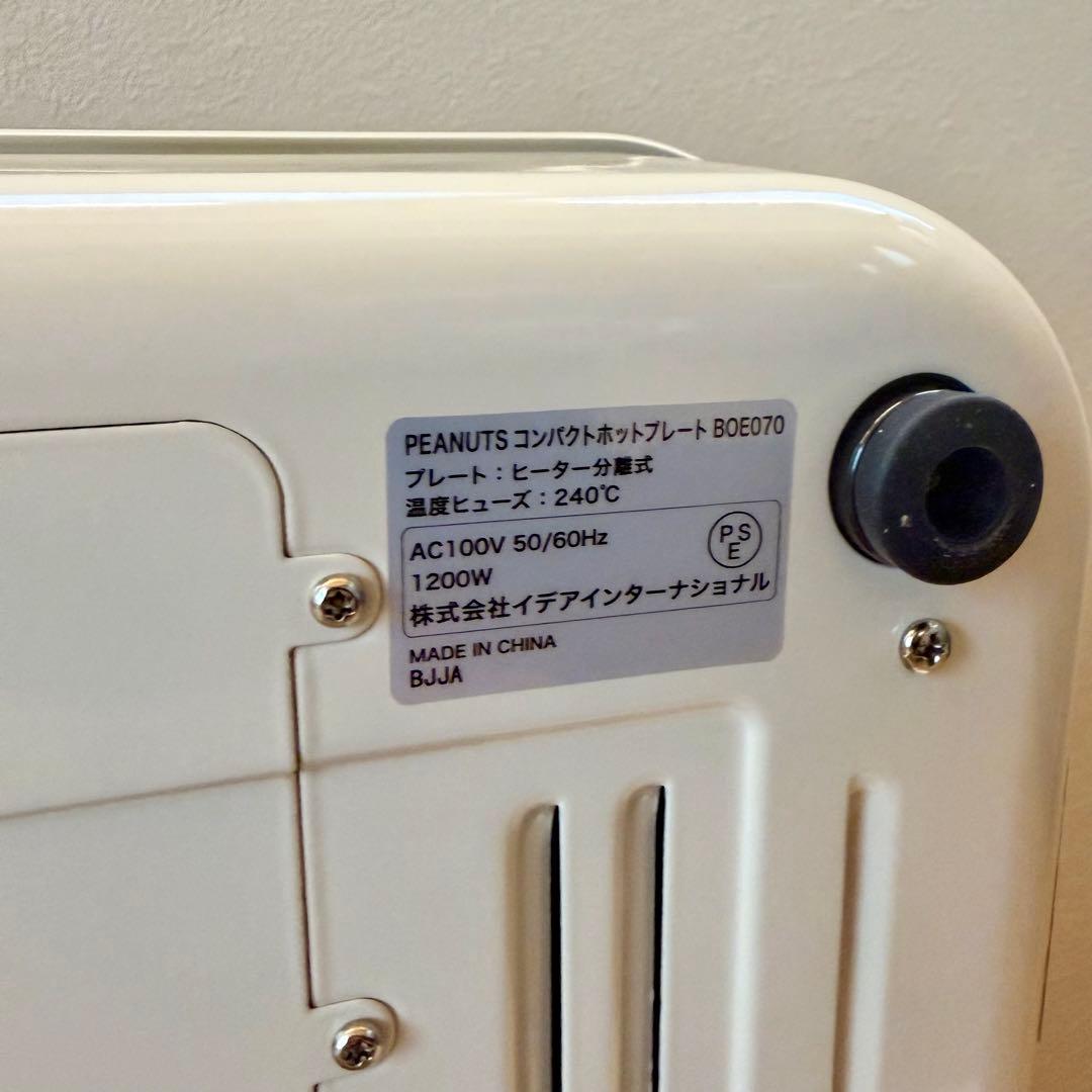 【新品】BRUNO コンパクトホットプレート スヌーピー コラボ BOE070