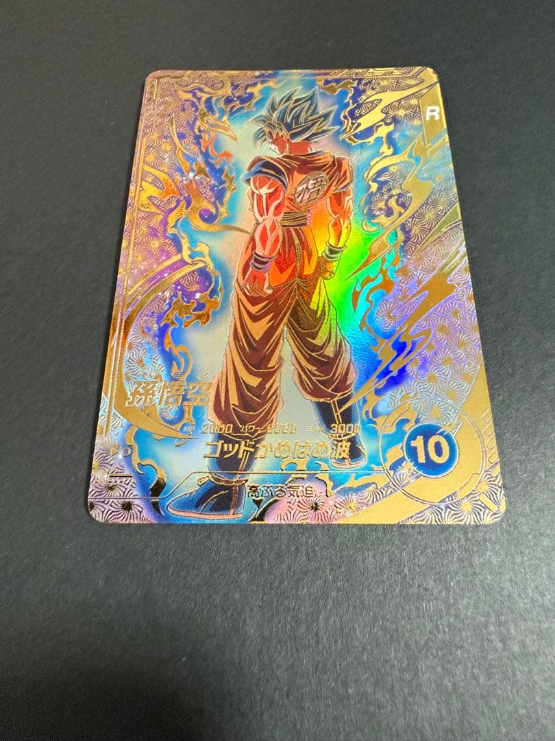 ドラゴンボールスーパーダイバーズ　SDVTP-001 孫悟空　プロモ　パラレル