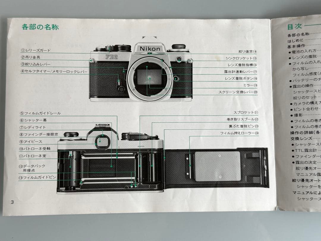 Nikon ニコン FE2 フィルムカメラ 50mm f1.4 付属多数 美品