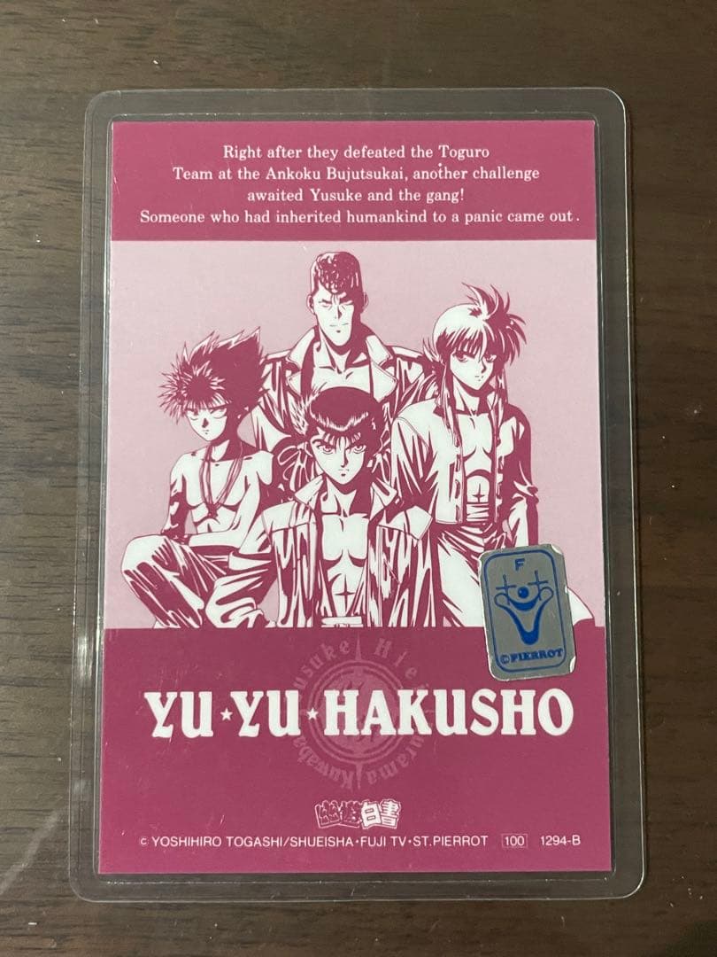 希少品 美品 幽遊白書(飛影) ラミネートカード