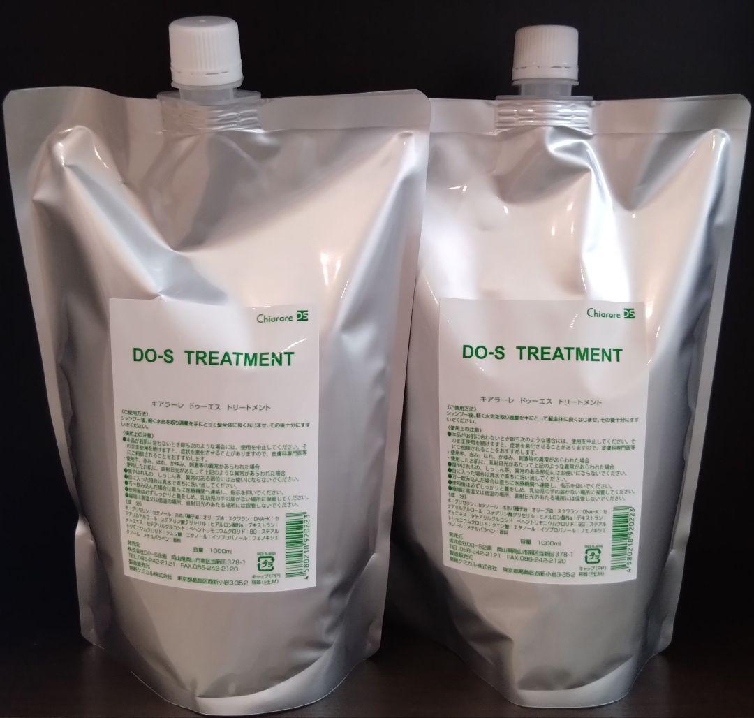 【専用】DO-Sトリートメント 1Lリフィル2個セット