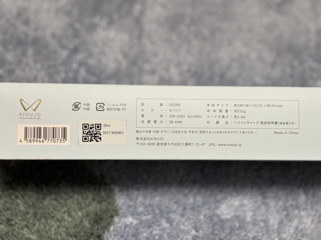 新品未使用 KINUJO絹女ストレートアイロン ホワイト DS200