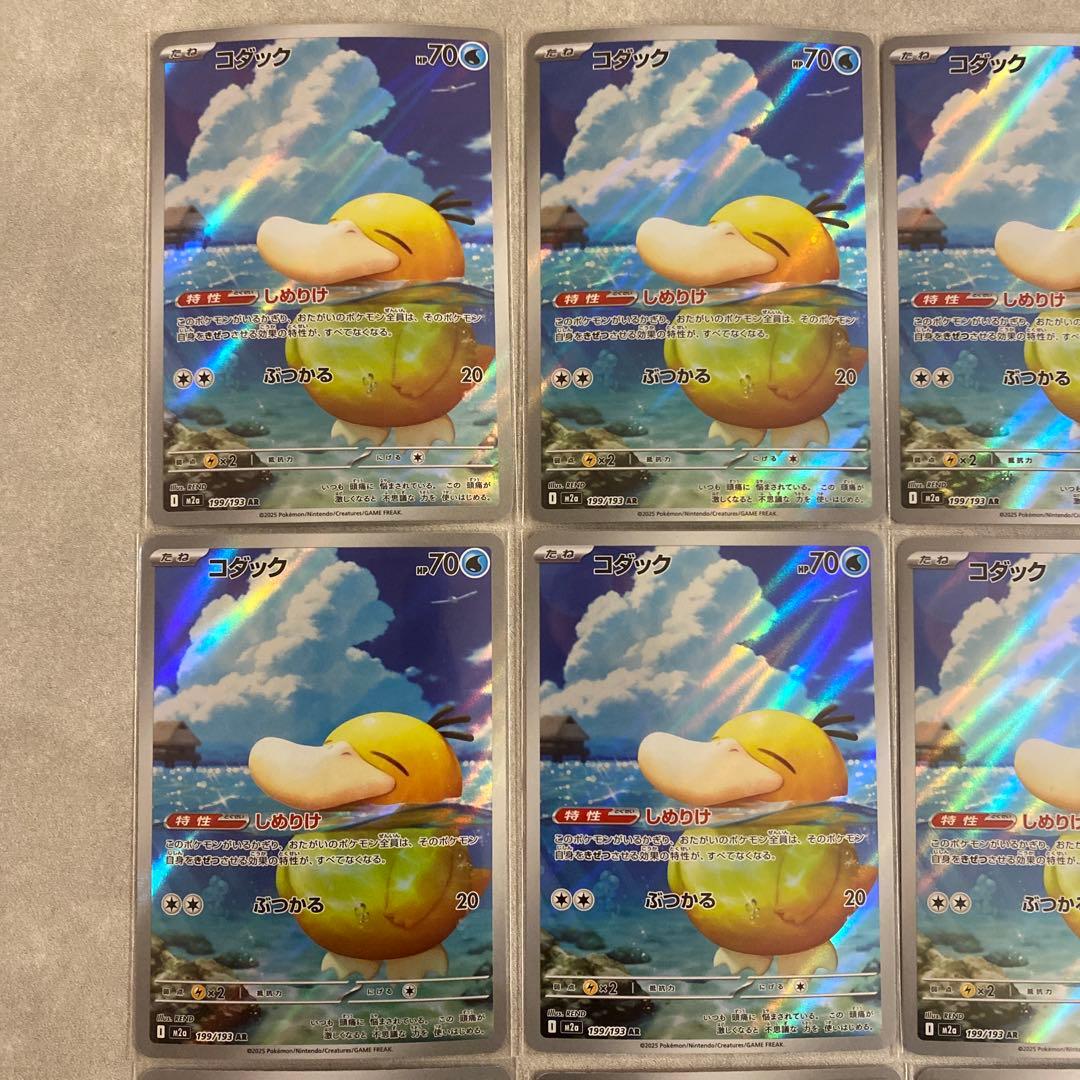 コダックAR 199/193 16枚まとめ売り