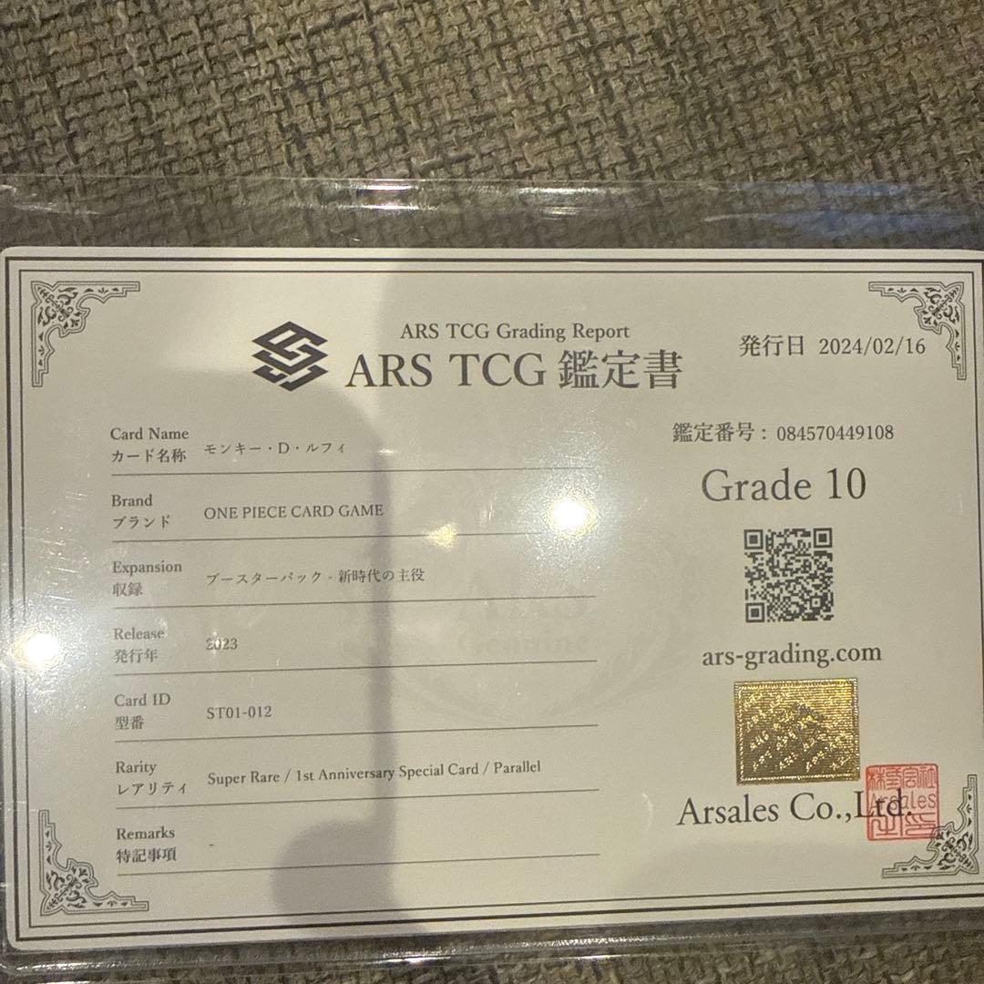 ARS鑑定 モンキー・D・ルフィ：尾田栄一郎 サイン 鑑定書付き