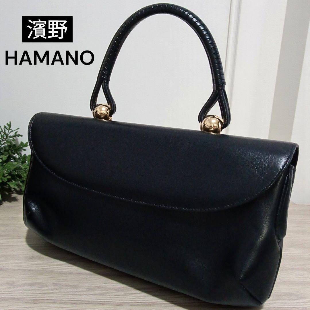 濱野★HAMANO★ハンドバッグ★フォーマルバッグ★ロイヤルモデル