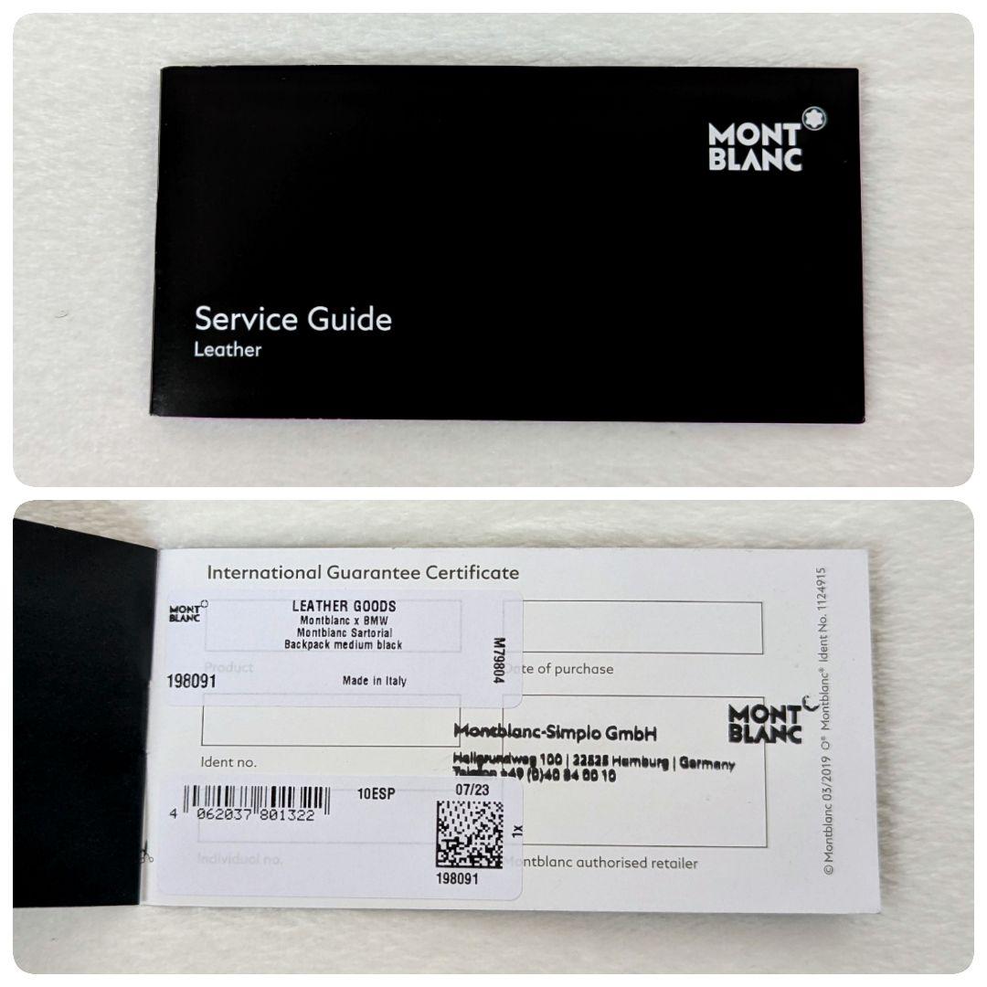 モンブラン サルトリアル ミディアム バックパック コンパートメント3 保証書
