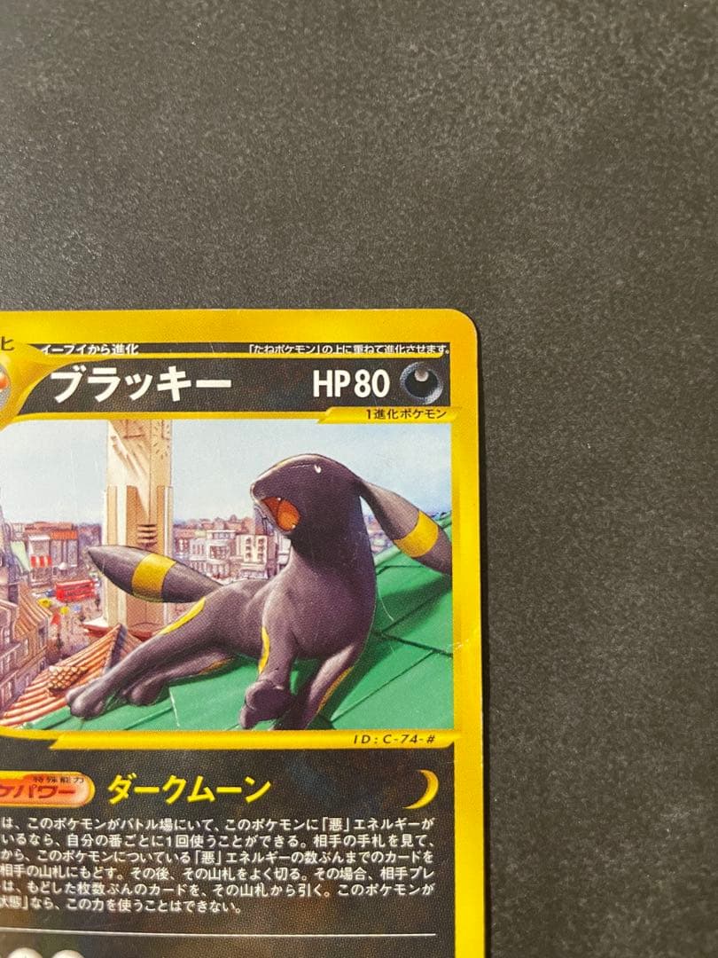 ブラッキー マクドナルド プロモ 025/P ポケモンカード