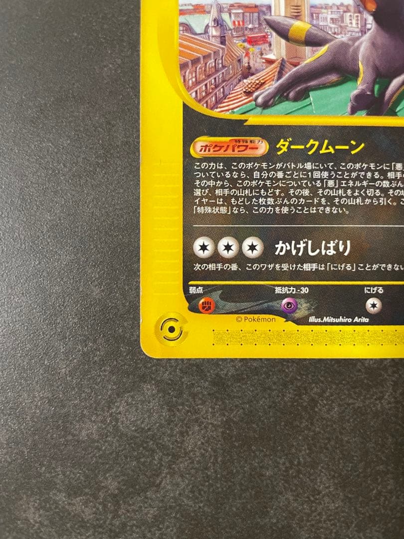 ブラッキー マクドナルド プロモ 025/P ポケモンカード