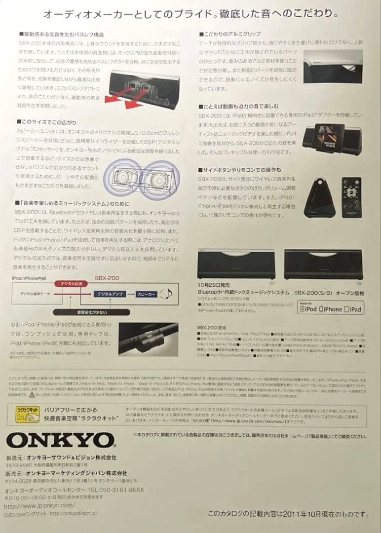 ONKYO Bluetooth スピーカー　低音　SBX-200