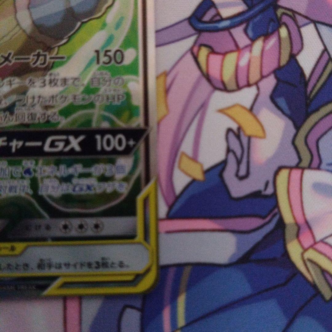 カメックス&ポッチャマGX SR SM11a 　SR