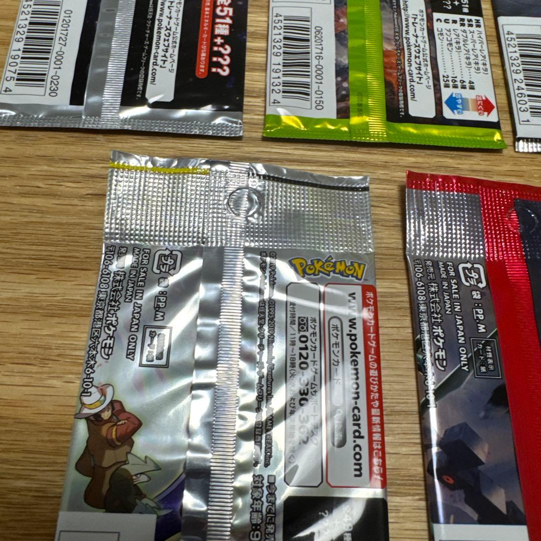 ポケモンカードサンムーン　絶版パック 5種セット【5373