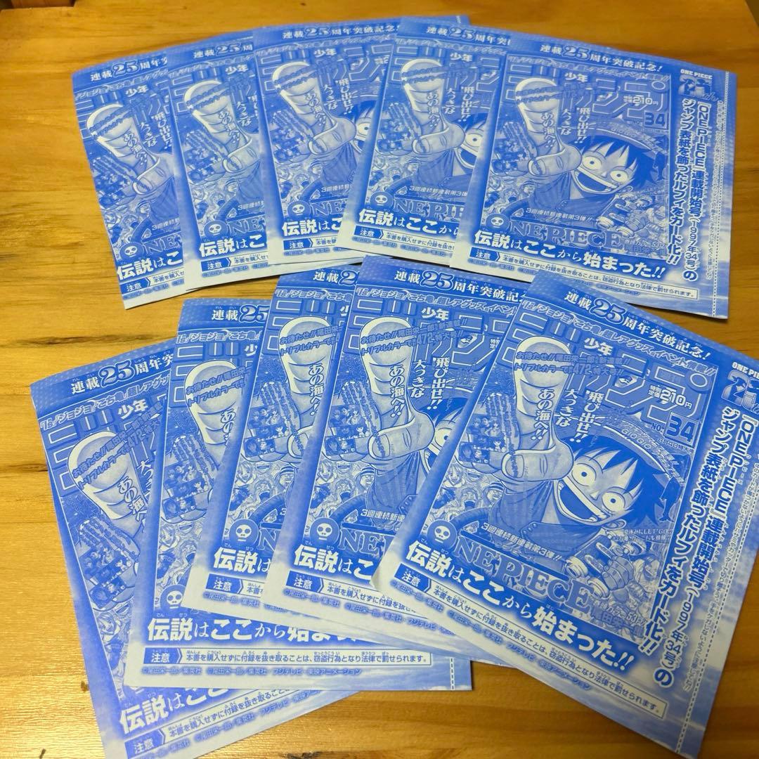 P-033 プロモ モンキー・D・ルフィ 10枚セット