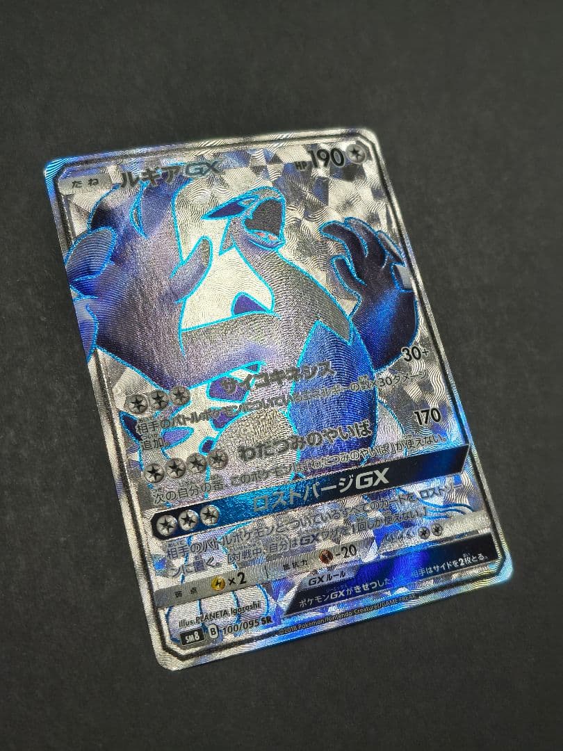 ポケモンカード ルギアGX SR