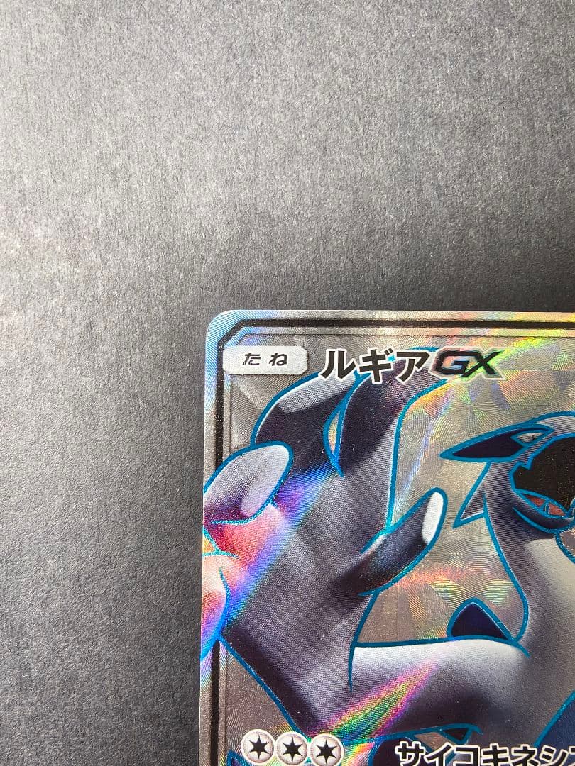 ポケモンカード ルギアGX SR