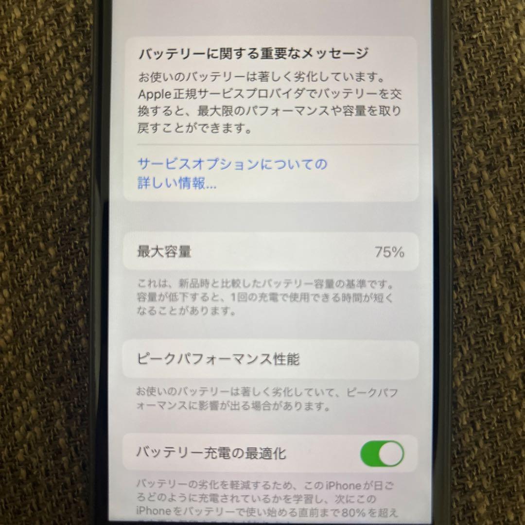 iPhone 8 【64GB】 SIMフリー