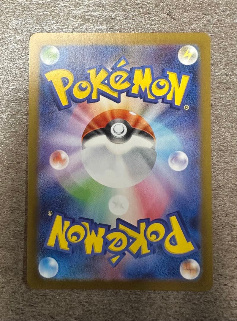 ポケモンカードゲーム トウホクのピカチュウ