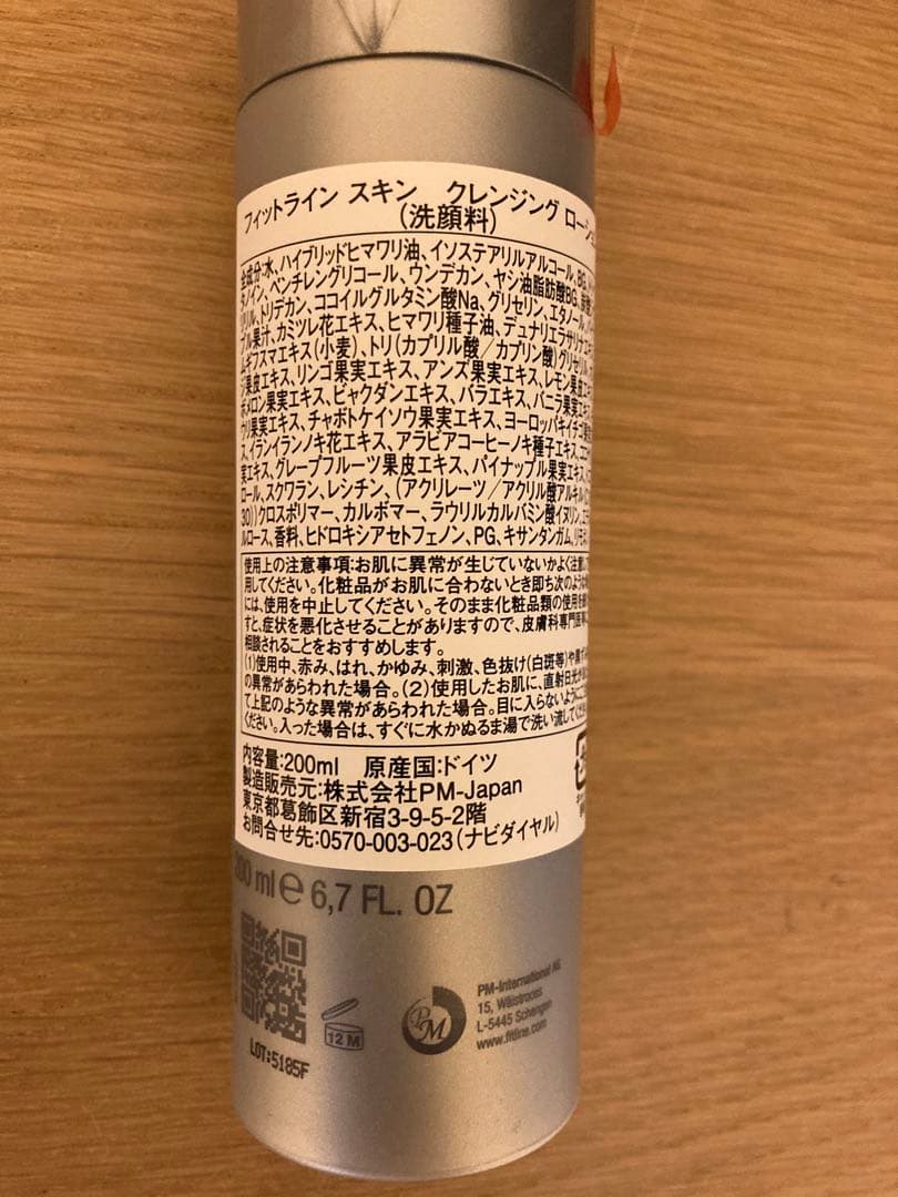 FitLine Skin トニック&クレンジングローション&4エバー