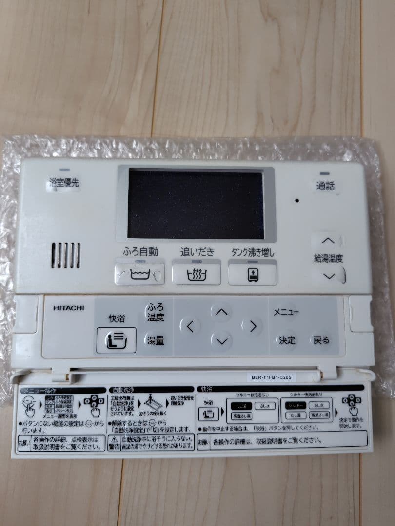 日立 エコキュート BER-T1FH1 リモコン　説明を確認して下さい