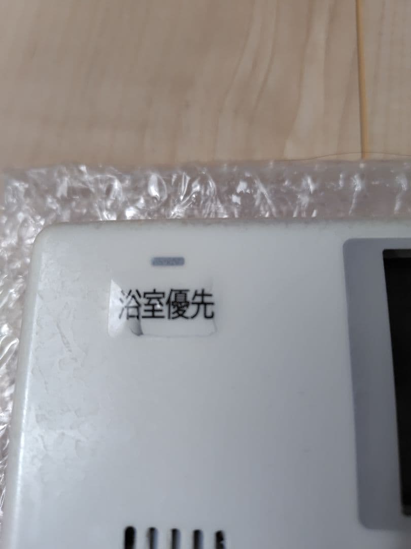 日立 エコキュート BER-T1FH1 リモコン　説明を確認して下さい