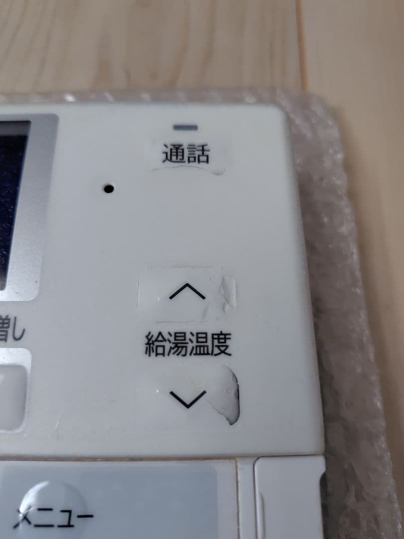 日立 エコキュート BER-T1FH1 リモコン　説明を確認して下さい