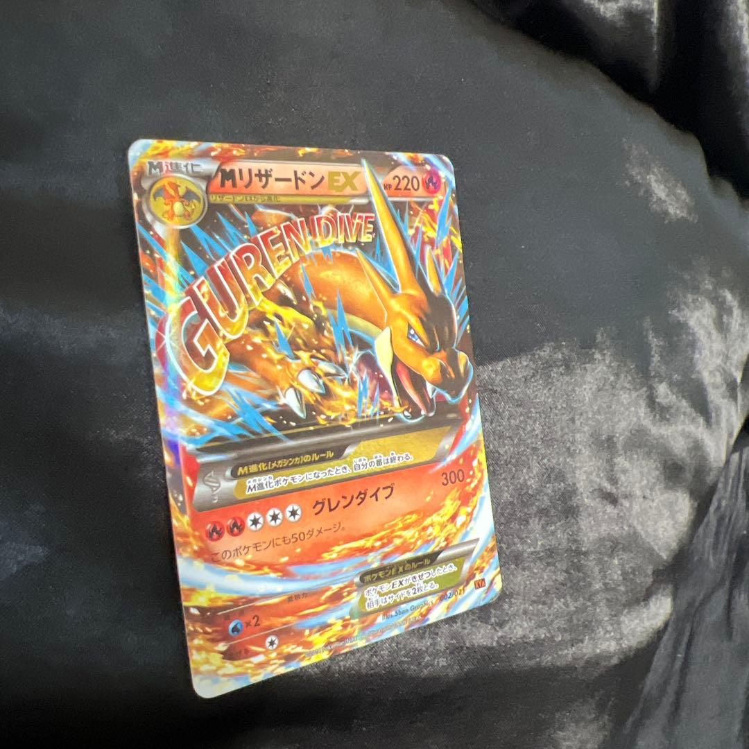 MリザードンEX RR CP6 20th Anniversary