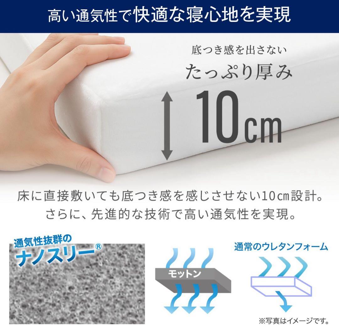 【美品】モットンマットレス セミダブル レギュラー