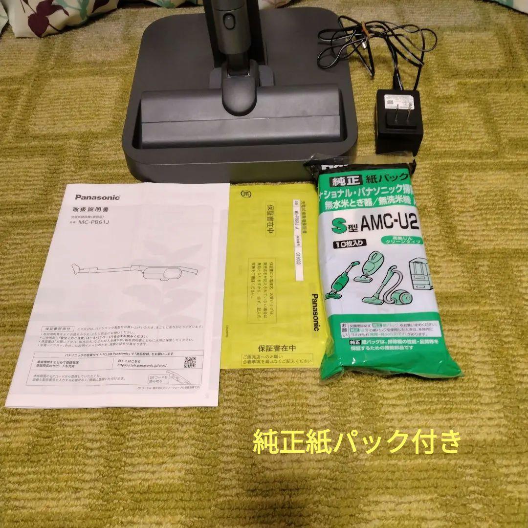 パナソニック　紙パック式コードレススティッククリーナー本体 　スキマノズル付き