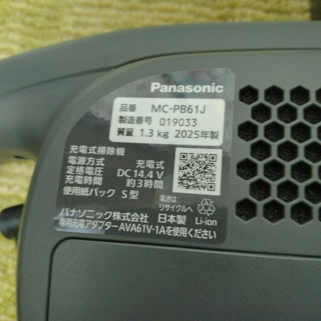 パナソニック　紙パック式コードレススティッククリーナー本体 　スキマノズル付き