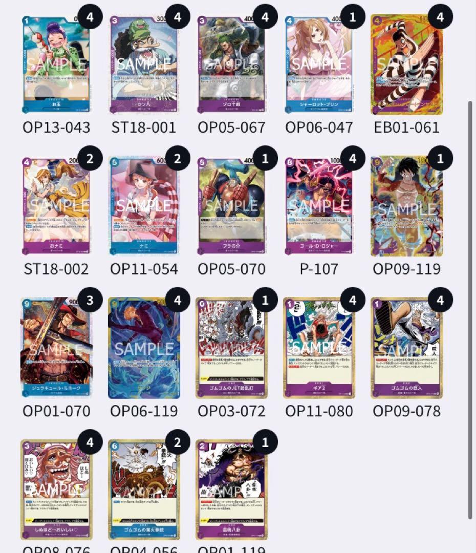 ワンピースカードゲーム 青紫ルフィ　デッキ