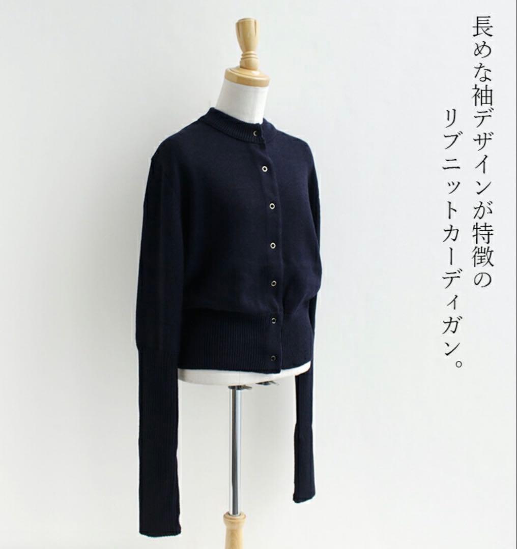 THE SHINZONE シンゾーン　ロングリブカーディガン　ネイビー