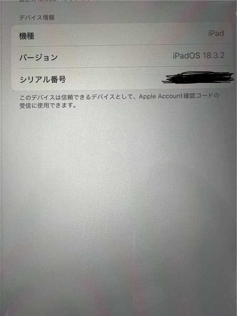 iPad 第9世代　64GB Wi-Fiモデル