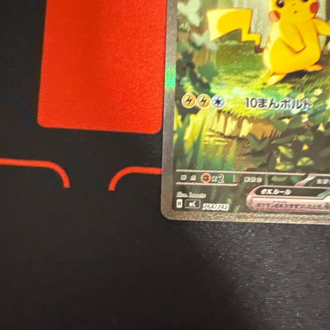 ピカチュウex sar スタートデッキ100 バトルコレクション