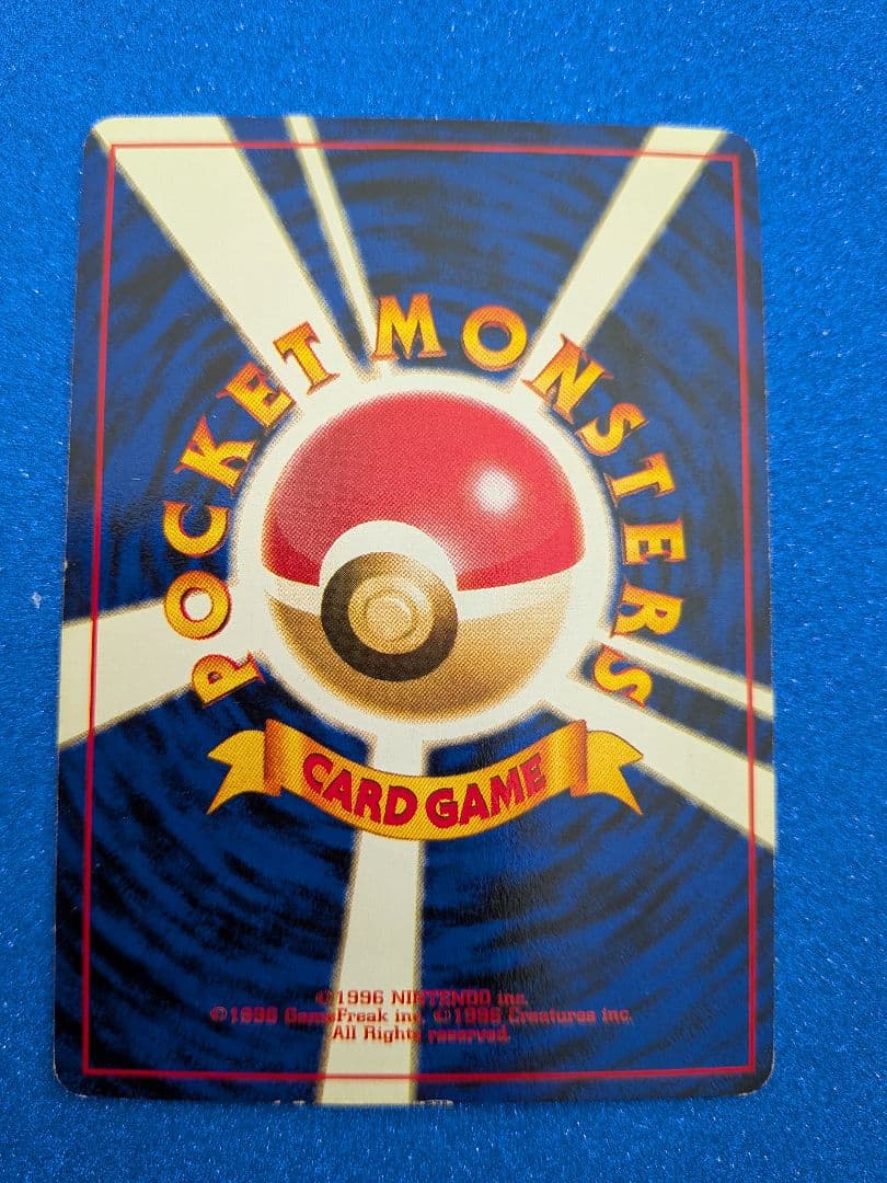 ポケモンカード ゴース HP30　旧裏