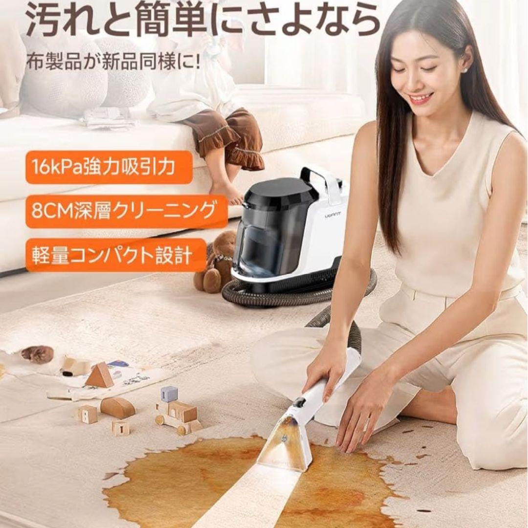 リンサークリーナー 16000Pa 強吸引カーペットクリーナー 軽量 コンパクト