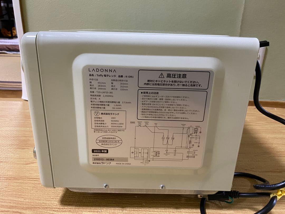 LADONNA 電子レンジ K－DR1