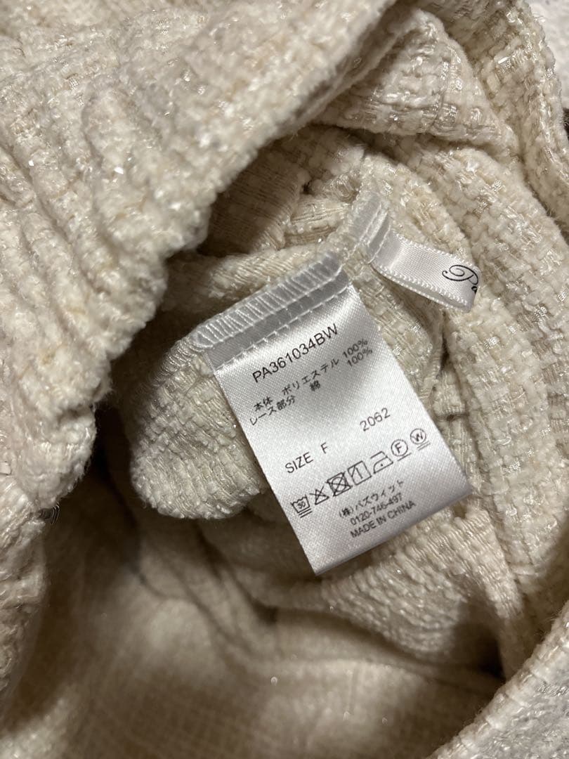 Pal elfy　コットンレースツイードスカート　オフホワイト