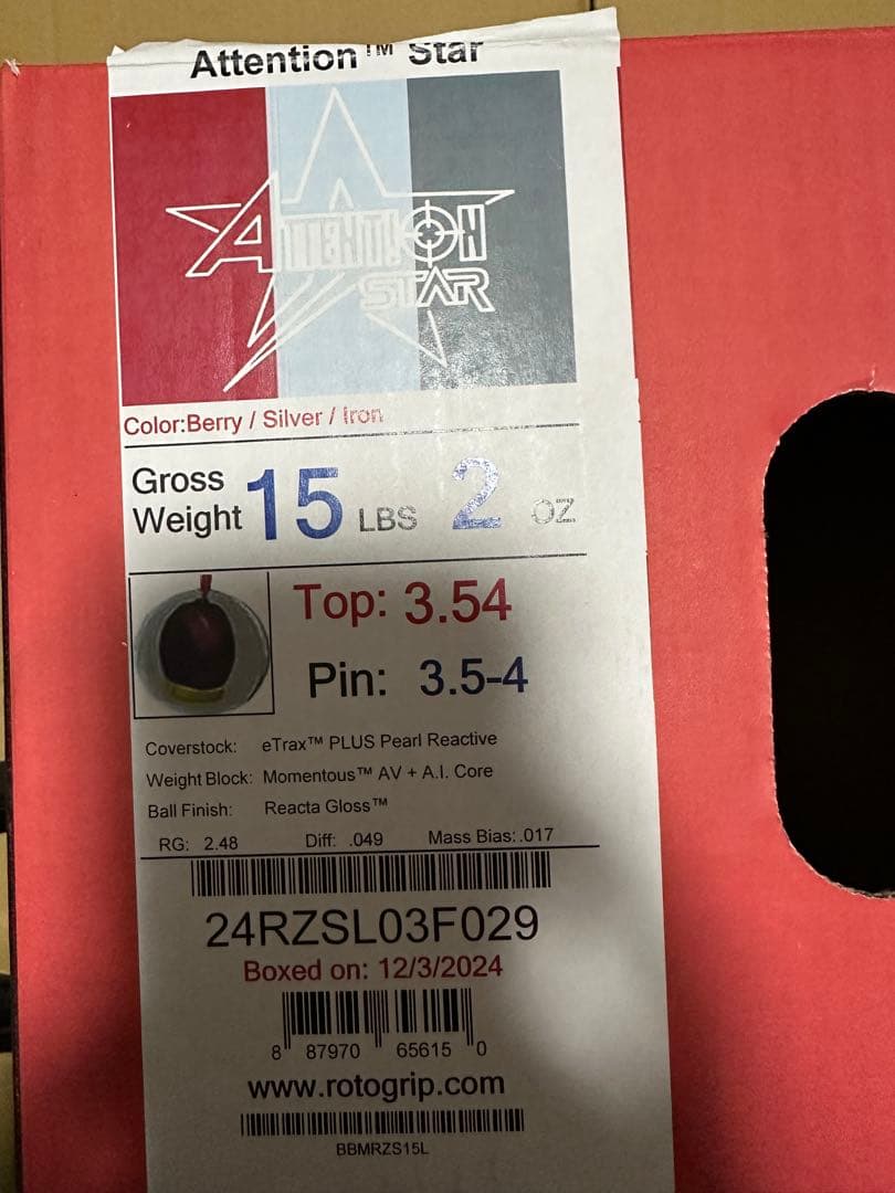 アテンションスター　15p2oz 新品未使用・送料込